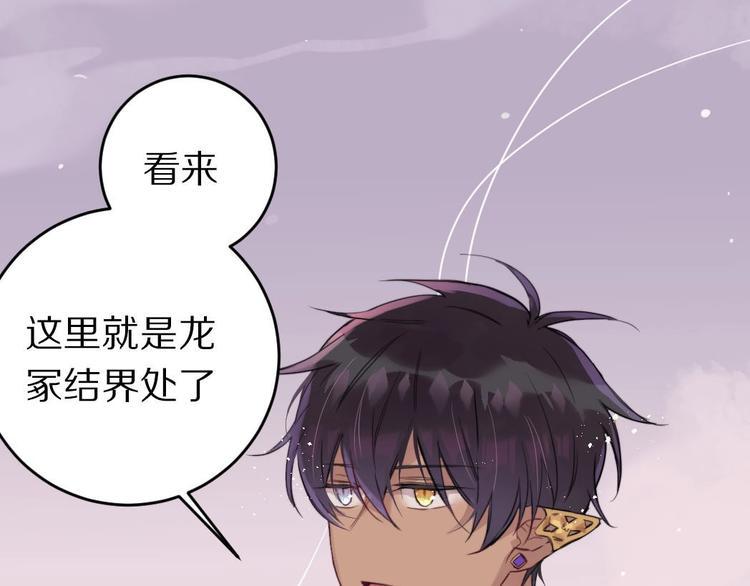 第4话  暴走的龙少年16