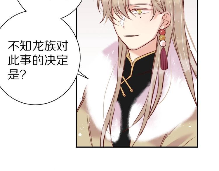 第6话  和恶龙一起入学？！45