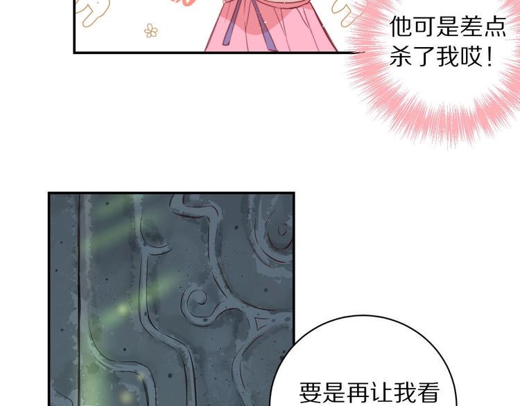 第5话  蓬瀛仙岛？35