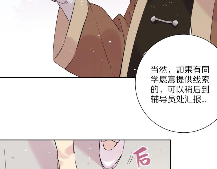 第13话  秘密暴露？42