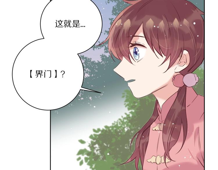 第10话  陷阱41