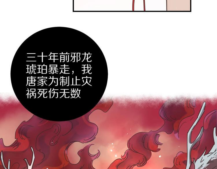 第5话  蓬瀛仙岛？77