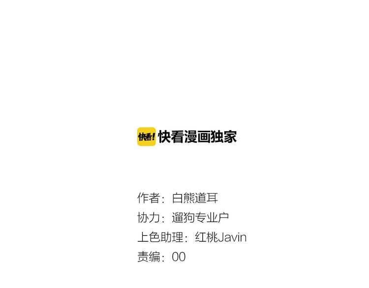 第14话  被拒绝的交易？2