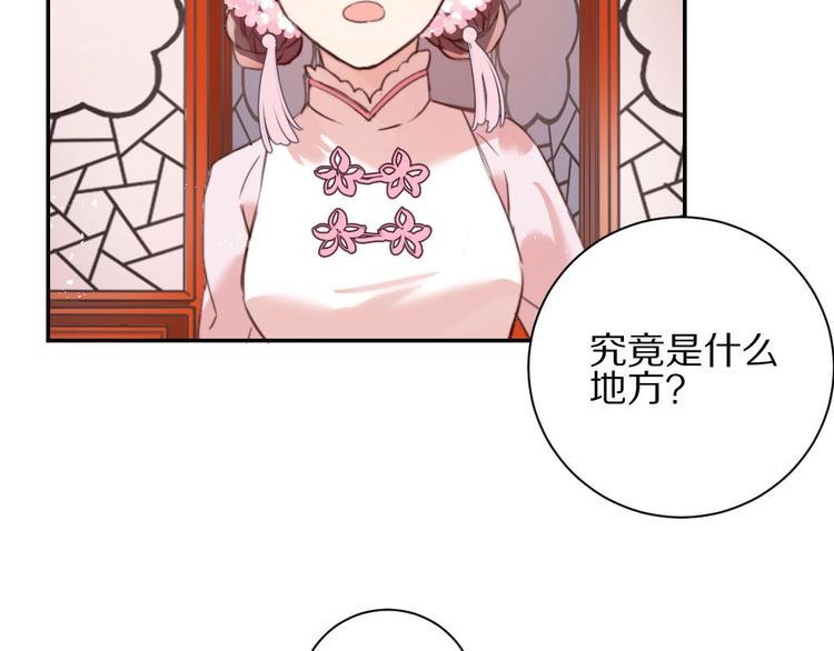 第5话  蓬瀛仙岛？10