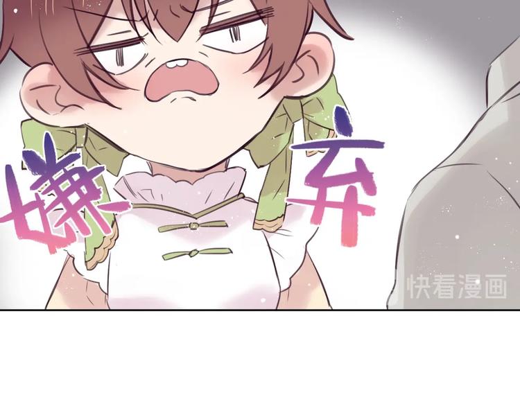 第14话  被拒绝的交易？70