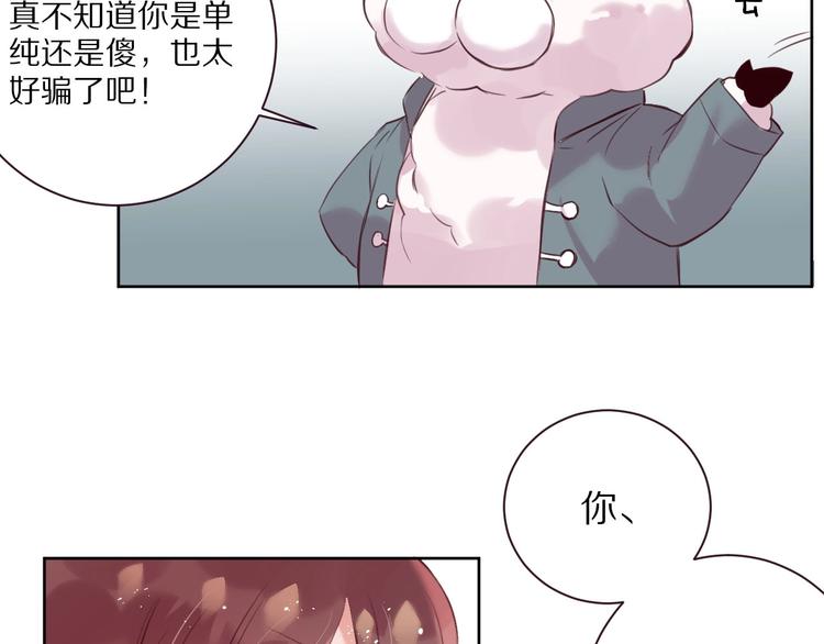 第10话  陷阱52