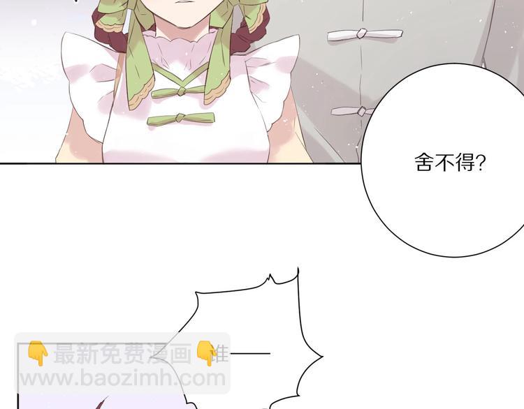 第14话  被拒绝的交易？35