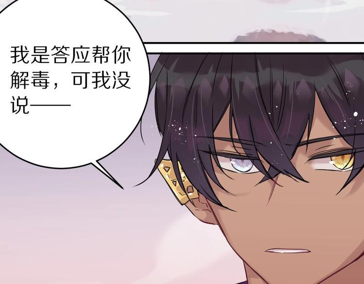 第4话  暴走的龙少年26