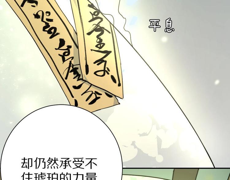第5话  蓬瀛仙岛？114
