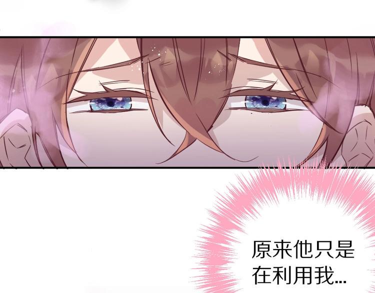 第4话  暴走的龙少年30