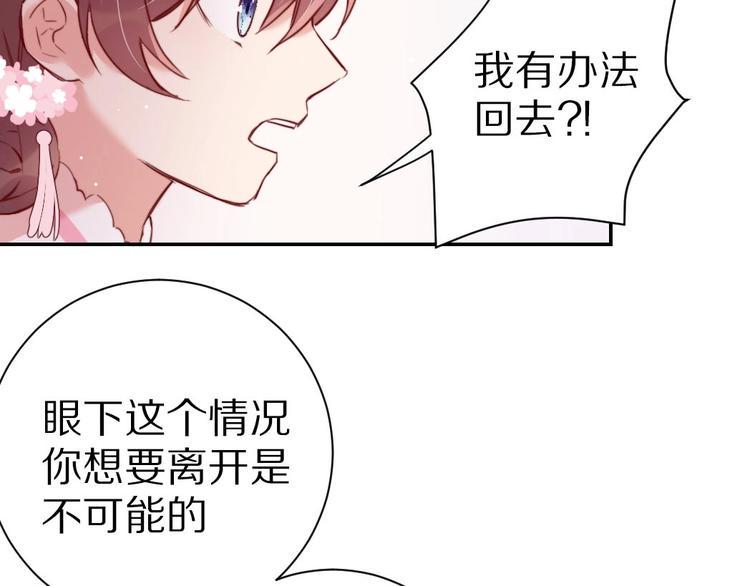 第6话  和恶龙一起入学？！66