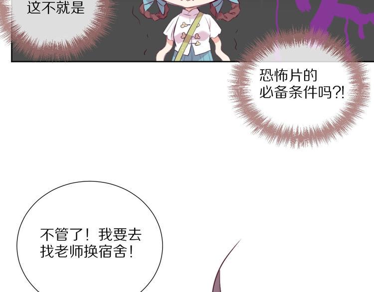 第8话  幼稚的捉弄44