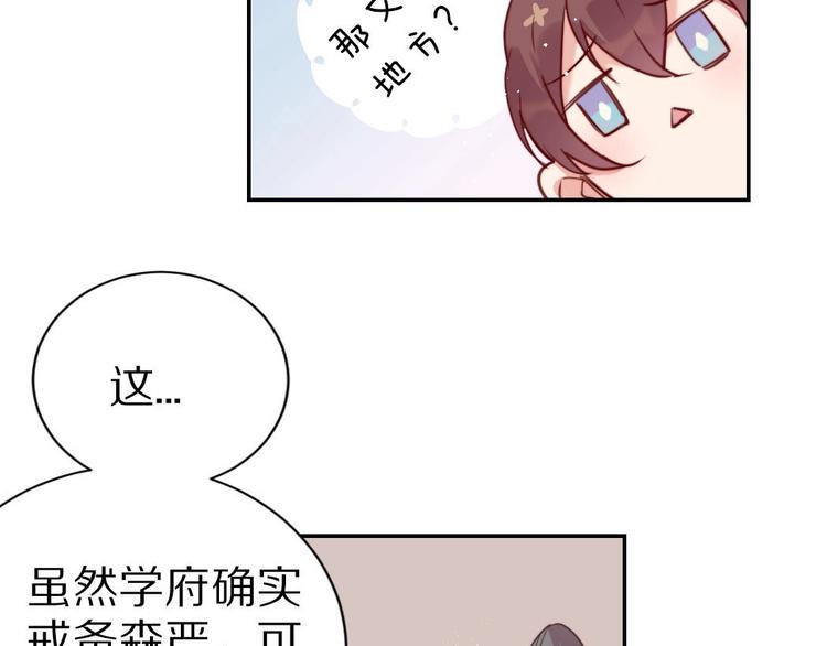 第6话  和恶龙一起入学？！53