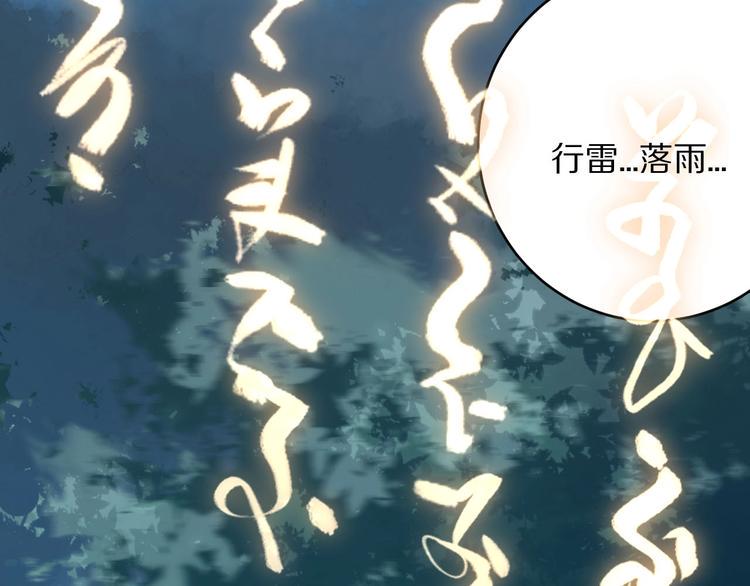 第1话  宿命的相逢108