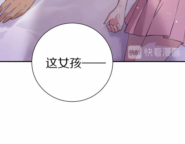 第4话  暴走的龙少年112
