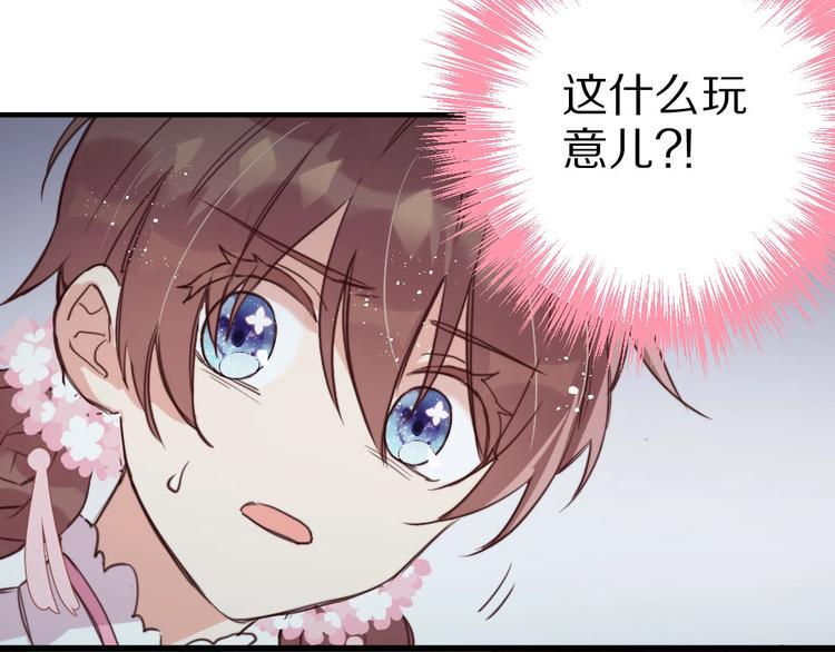 第5话  蓬瀛仙岛？55