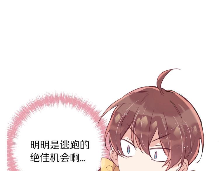 第4话  暴走的龙少年76