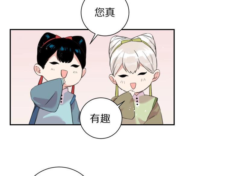 第5话  蓬瀛仙岛？11