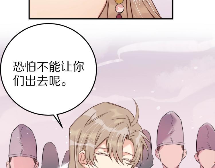第4话  暴走的龙少年54
