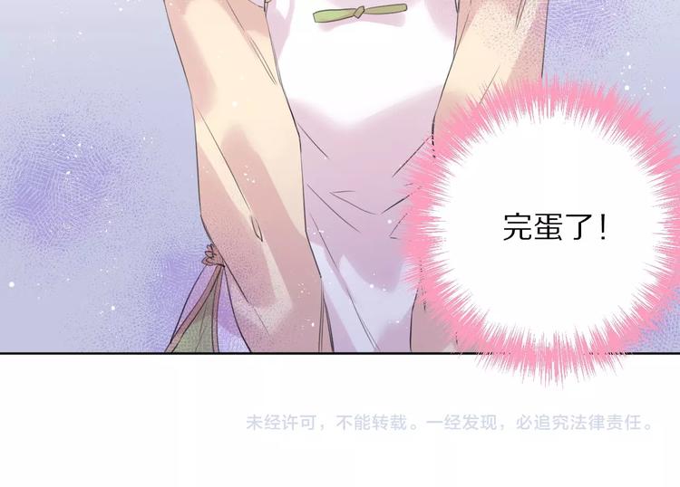 第13话  秘密暴露？75