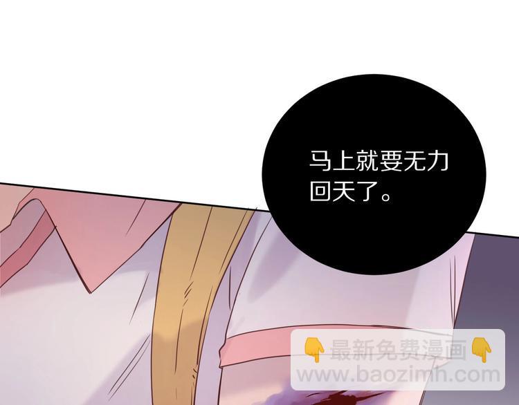 第2话  和我做个交易？114