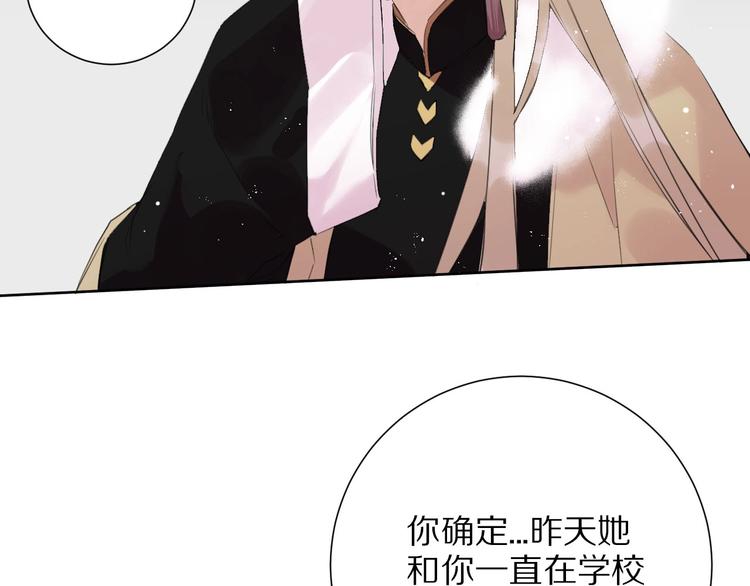 第13话  秘密暴露？71