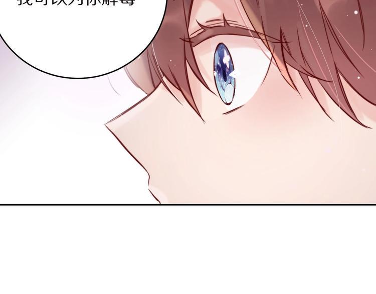 第2话  和我做个交易？125