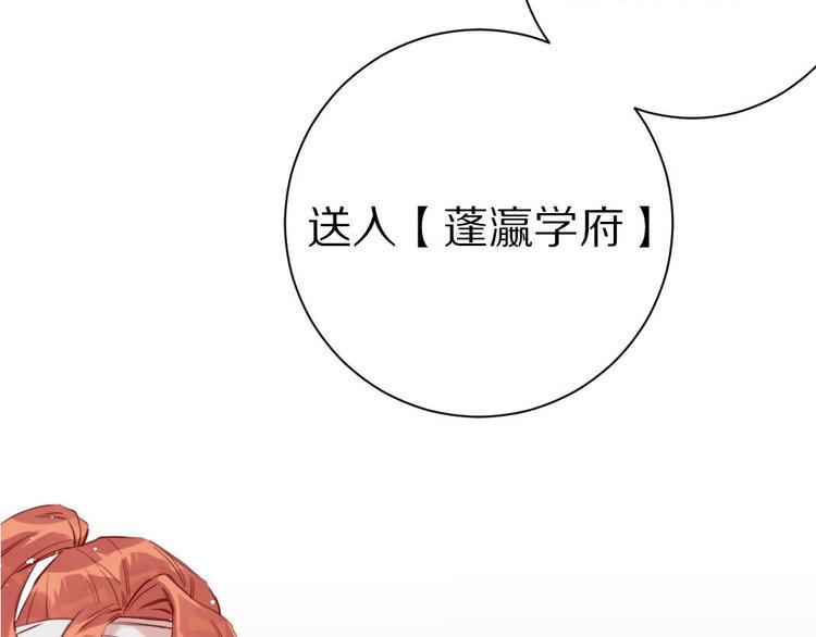 第6话  和恶龙一起入学？！51