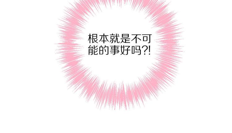 第6话  和恶龙一起入学？！79