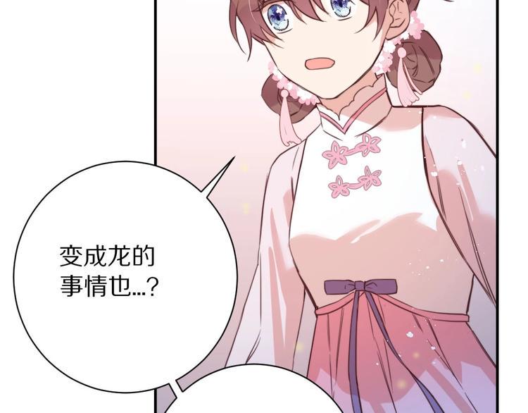 第5话  蓬瀛仙岛？50