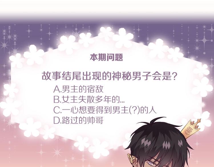 第3话  封印开启之时102