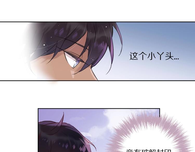 第2话  和我做个交易？104