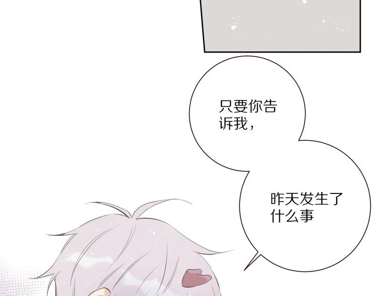 第13话  秘密暴露？56
