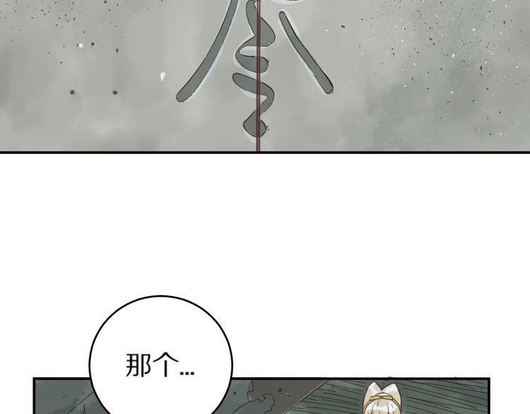 第5话  蓬瀛仙岛？27