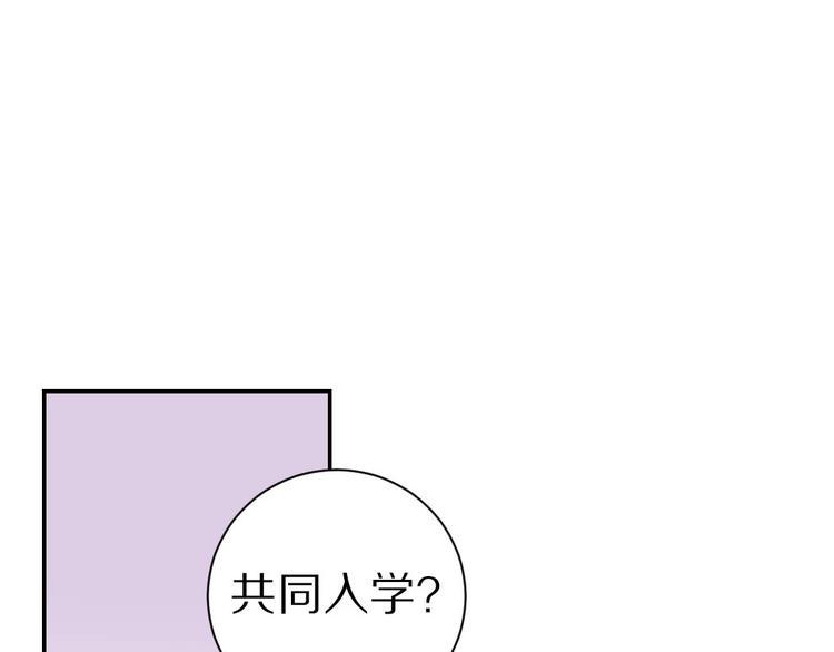 第6话  和恶龙一起入学？！59