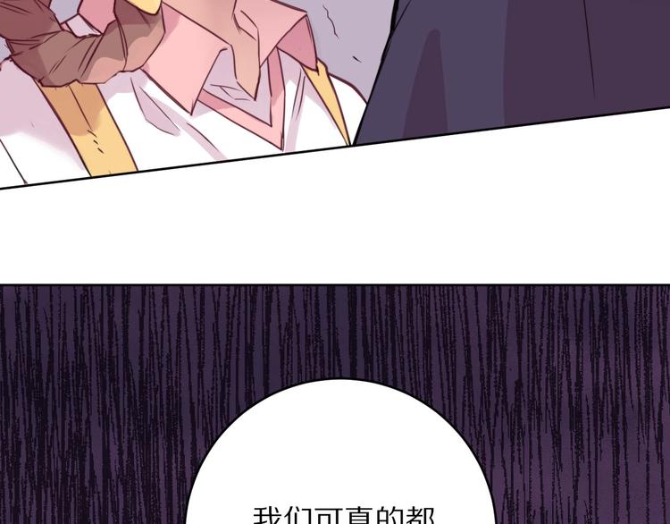第3话  封印开启之时51