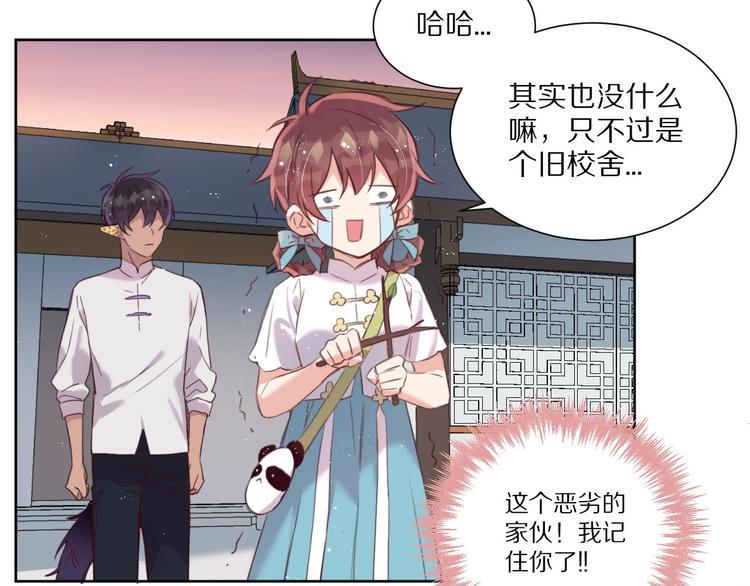 第8话  幼稚的捉弄13