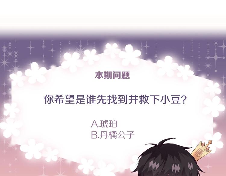 第10话  陷阱98