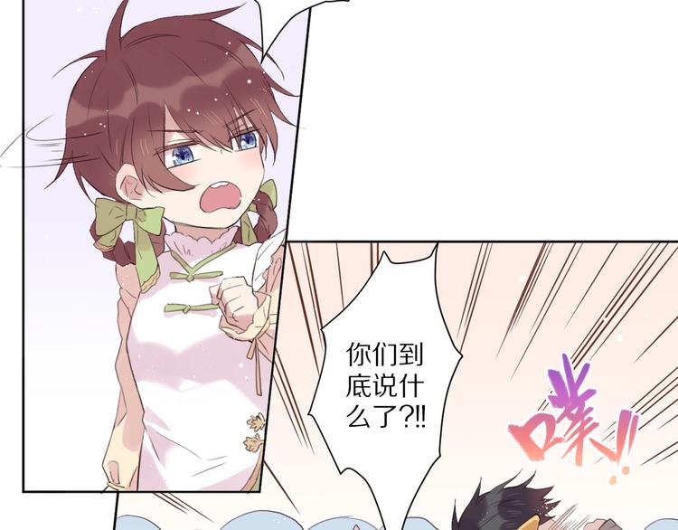 第14话  被拒绝的交易？36