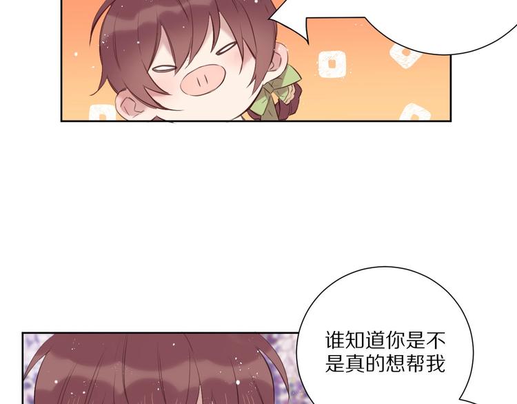 第14话  被拒绝的交易？51