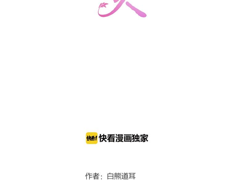 第2话  和我做个交易？12