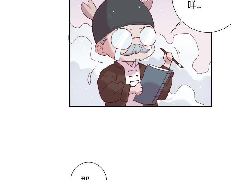第7话  傲娇黑龙47