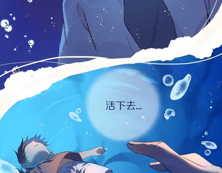 第3话  封印开启之时57