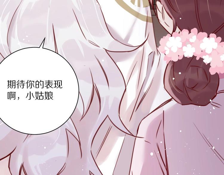 第6话  和恶龙一起入学？！74