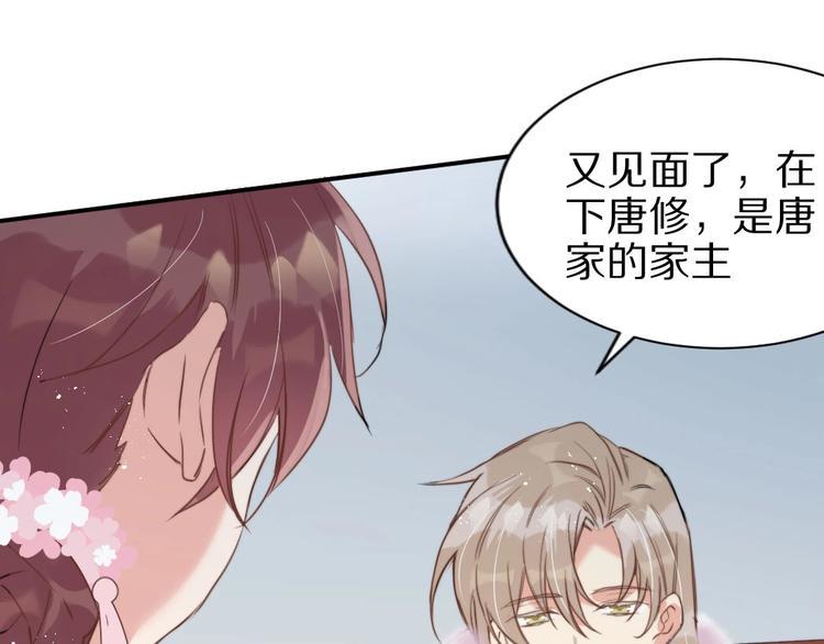 第5话  蓬瀛仙岛？65