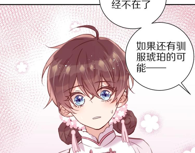 第6话  和恶龙一起入学？！31