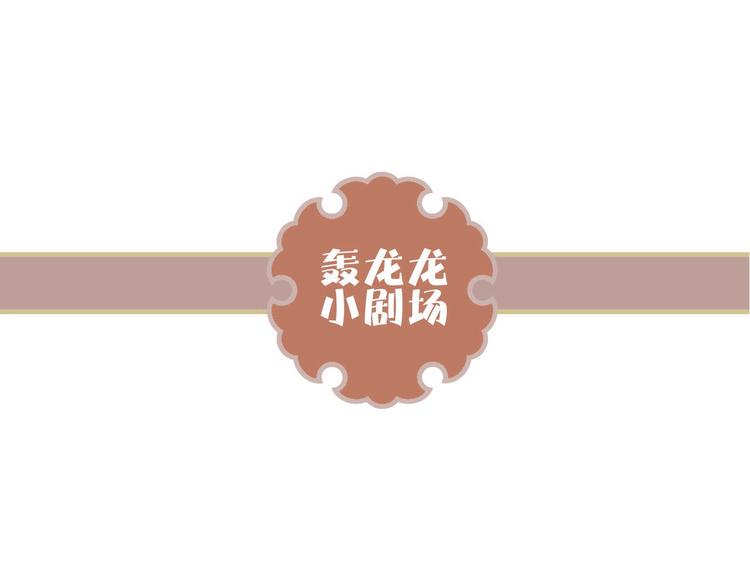 第4话  暴走的龙少年117