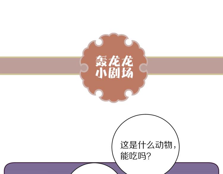 第8话  幼稚的捉弄89