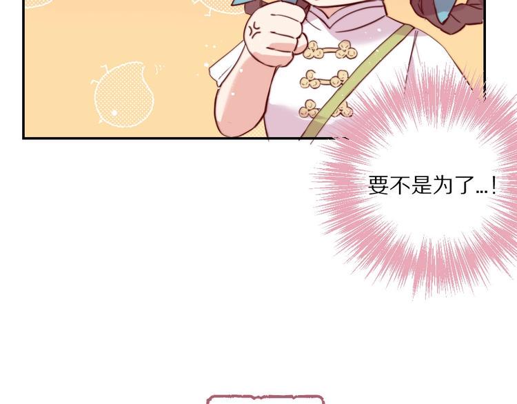 第6话  和恶龙一起入学？！22