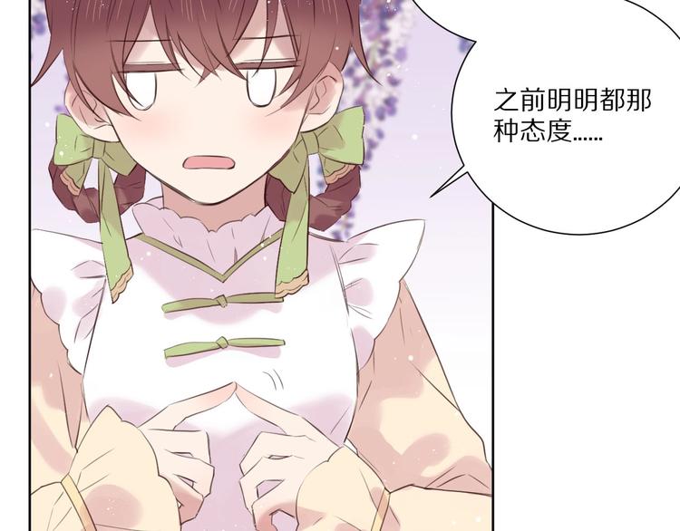 第14话  被拒绝的交易？52